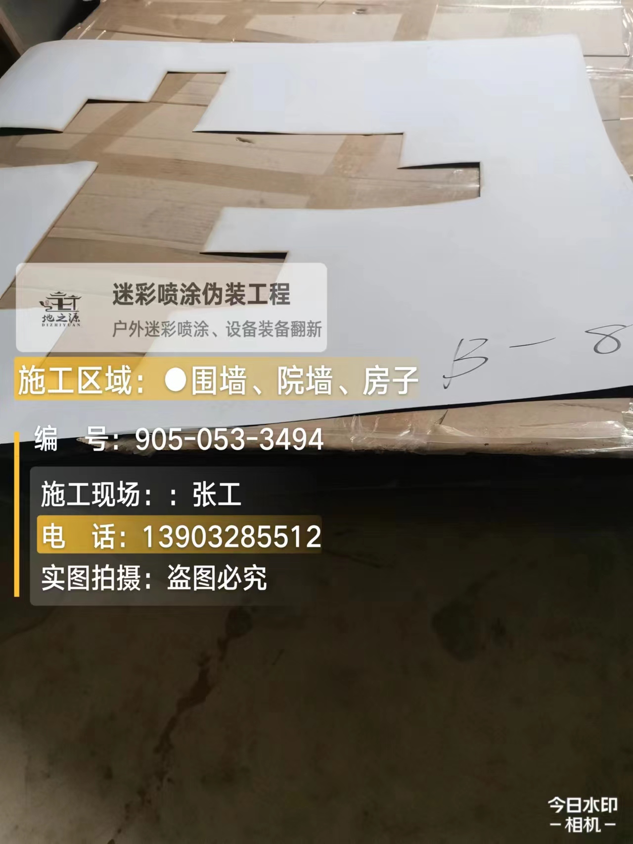 泉州外墙迷彩喷涂的核心是抗碱耐候