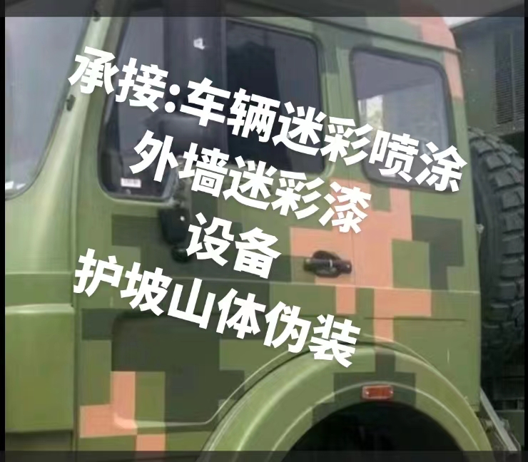 泉州推荐一些外墙迷彩漆施工注意事项的视频教程